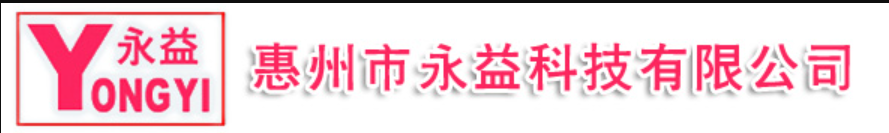 永益吹塑
